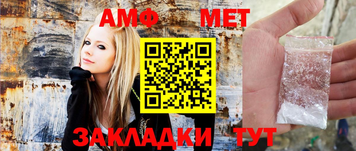 АМФ Розовый  ОМГ ОМГ зеркало  Кинель  Вход с VPN  АМФЕТАМИН 