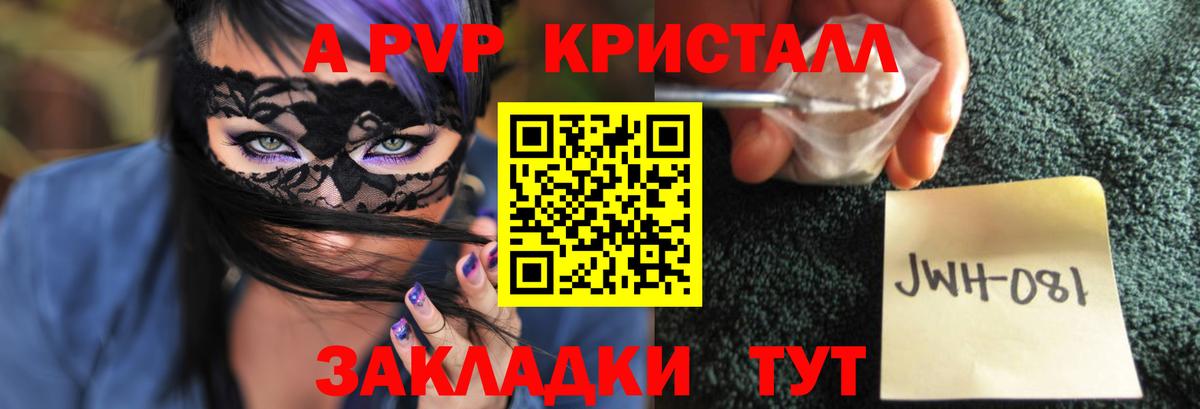 Alfa_PVP крисы CK Кинель