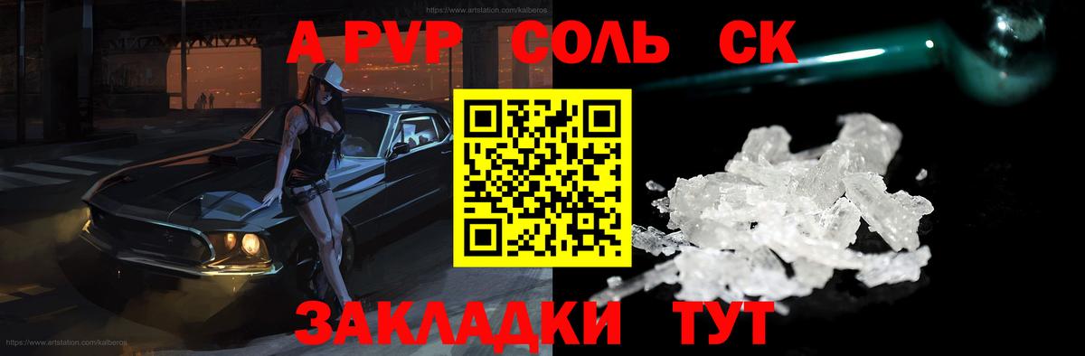 Alpha-PVP Crystall  A-PVP Crystall  Кинель  Вход с VPN 