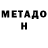 Метадон мёд Xpr3ss.