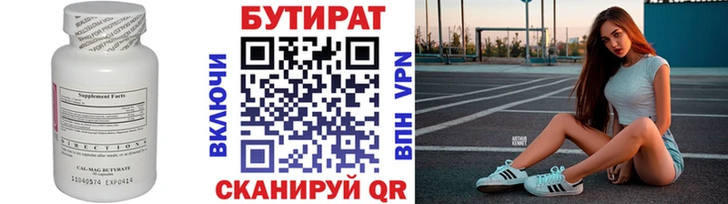 Бутират оксибутират  Кинель 