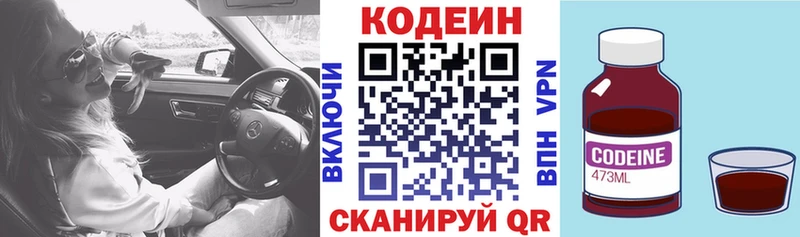 OMG tor Кинель Кодеин Purple Drank купить