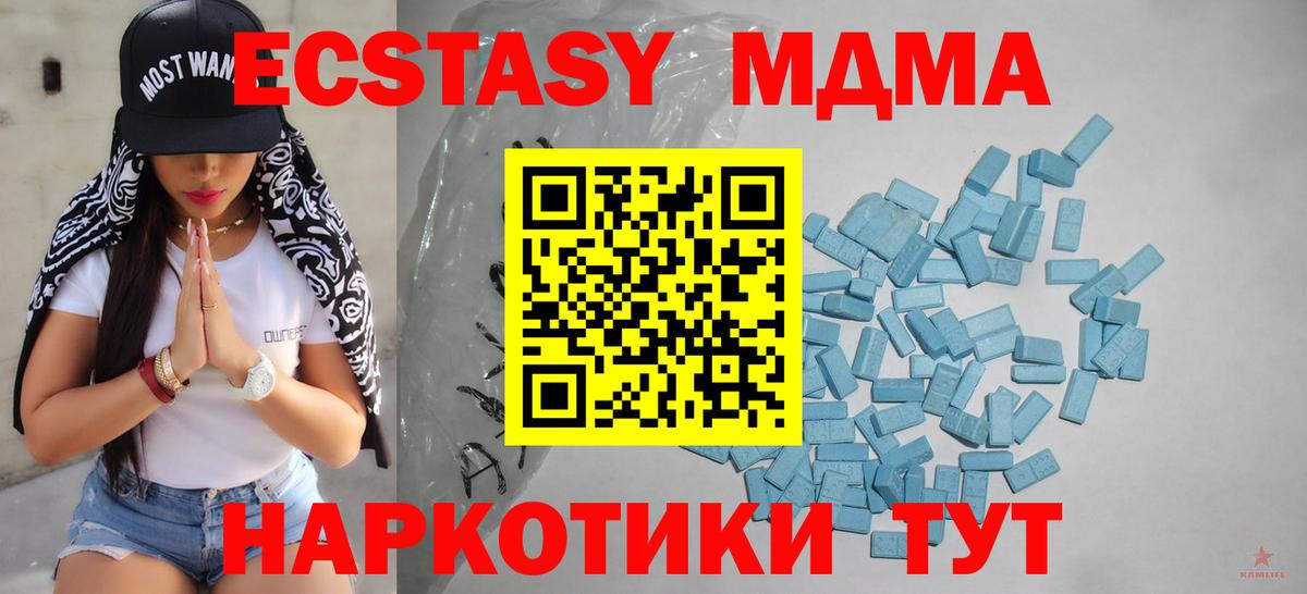Кинель  Экстази DUBAI  Ecstasy mix  Вход с VPN 