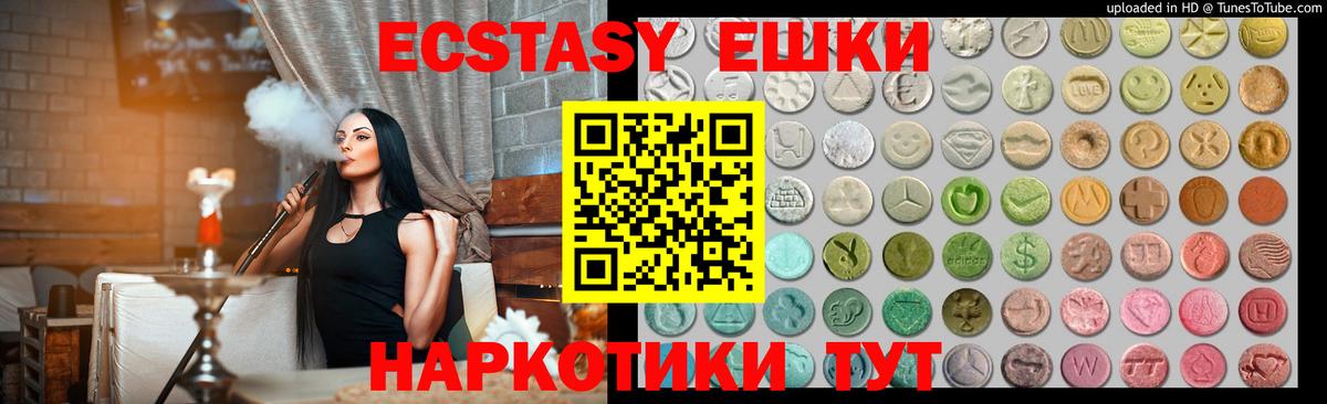 Экстази TESLA Кинель