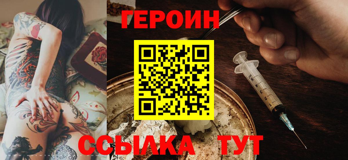 Кинель  ГЕРОИН Афган  Вход с VPN 