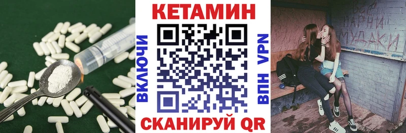 дарк нет как зайти  Кинель  КЕТАМИН VHQ 