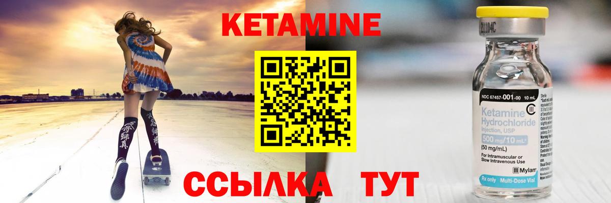 КЕТАМИН VHQ  Вход с VPN  Кетамин ketamine  Кинель 