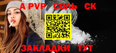 ALPHA PVP Комсомольск-на-Амуре