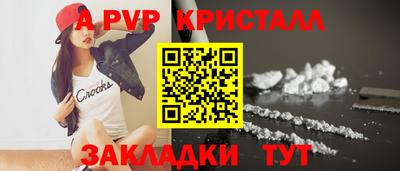 ALPHA PVP Комсомольск-на-Амуре