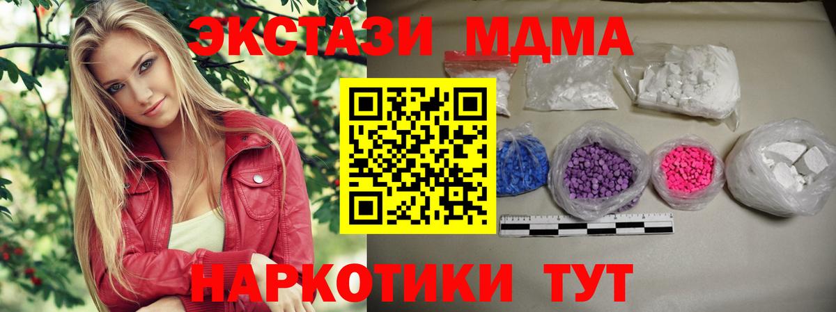 МДМА crystal  Вход с VPN  Кинель 
