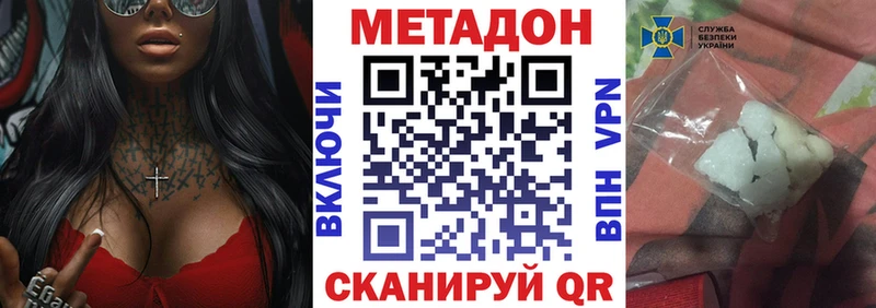 наркотики  мега зеркало  МЕТАДОН methadone  Кинель 