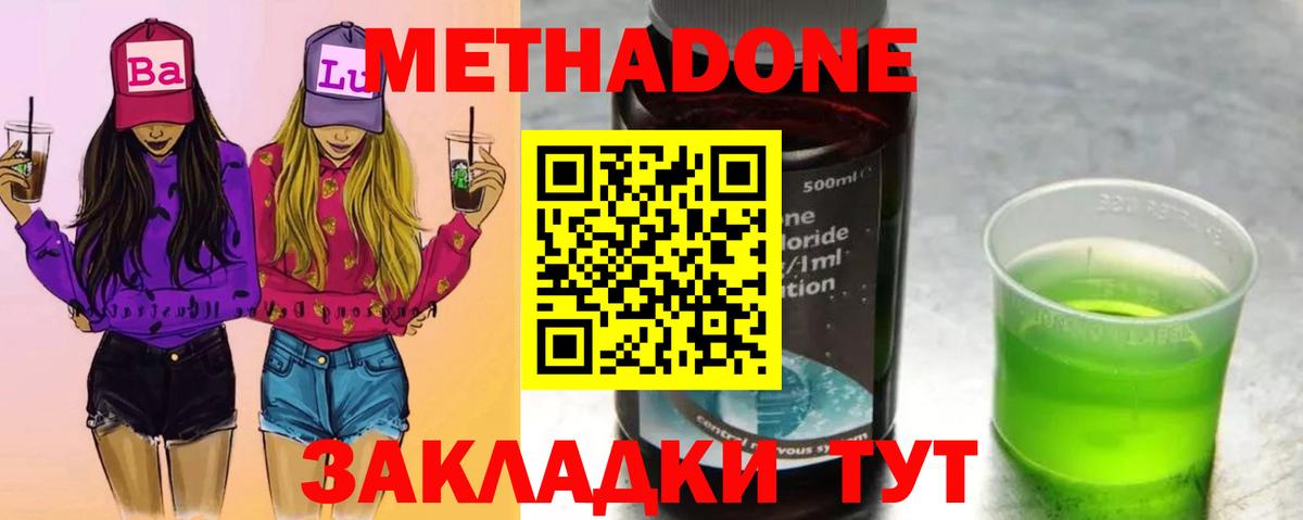 Метадон мёд  MEGA tor  Кинель  Вход с VPN 