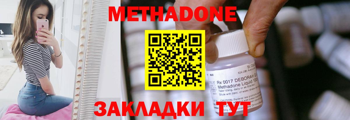 МЕТАДОН VHQ Кинель