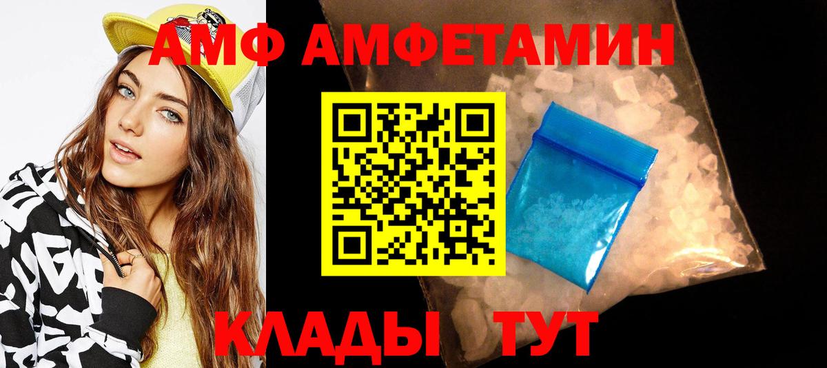 Первитин кристалл  Вход с VPN  МЕТАМФЕТАМИН  Кинель 