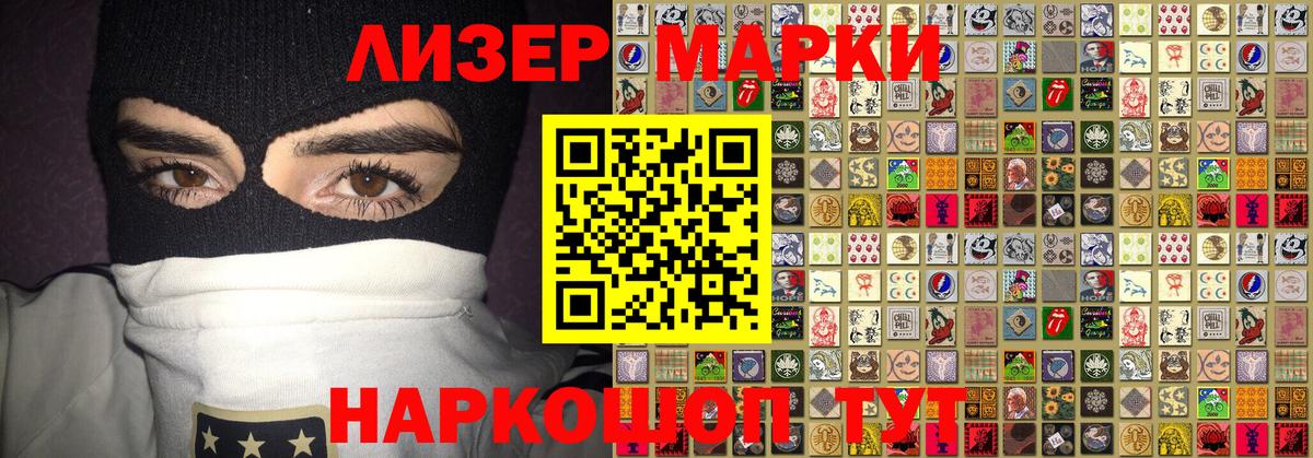 Марки N-bome 1,5мг Кинель