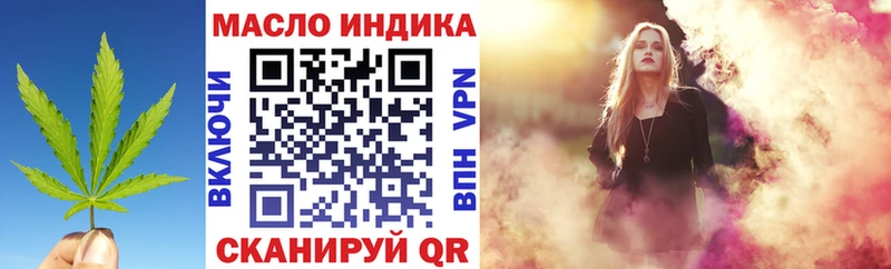 ТГК жижа  продажа наркотиков  Кинель 