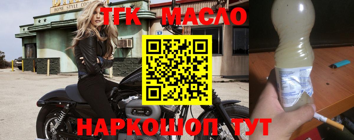 Дистиллят ТГК жижа Кинель