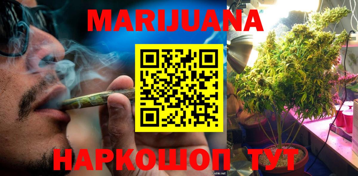 Марихуана планчик  Канабис VHQ  Вход с VPN  Кинель 